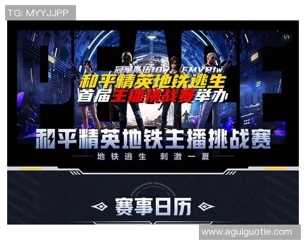 和平精英巨献:深入解析TES战队的实力与战术魅力 和平精英巨献:深入解析TES战队的实力与战术魅力