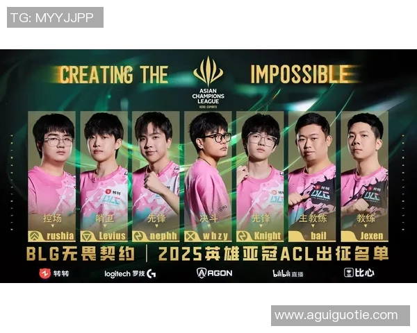 王者荣耀专题深入分析BLG战队近期状态与表现变化