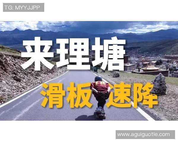 滑板精神:见证北京滑板队从默默无闻到崭露头角的奋斗历程 滑板精神:见证北京滑板队从默默无闻到崭露头角的奋斗历程