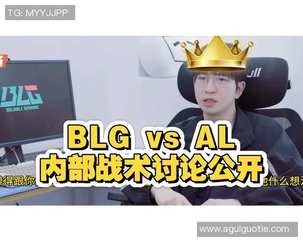 英雄联盟精彩解析：深度剖析BLG战队默契配合与战术策略