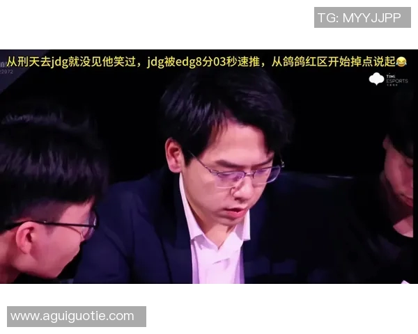 赛后分析:JDG与EDG在比赛中的战术灵活性与应变能力探讨 赛后分析:JDG与EDG在比赛中的战术灵活性与应变能力探讨