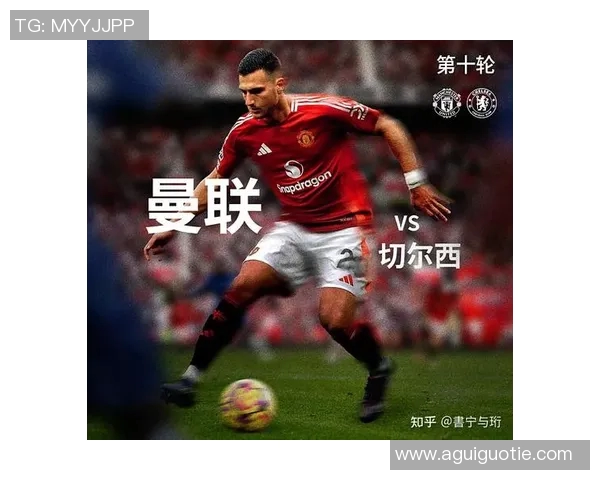曼联对切尔西比赛直播观看渠道及时间详解