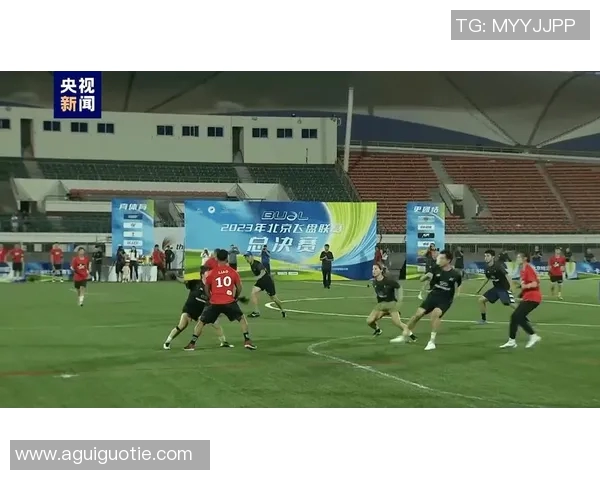 北京飞盘队近期状态全面解析与其他队伍的对比分析