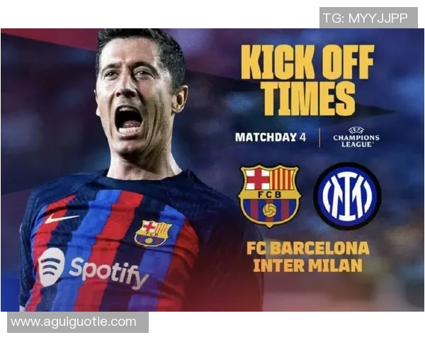 国米与里昂对决前瞻分析及胜负预测,谁能笑到最后